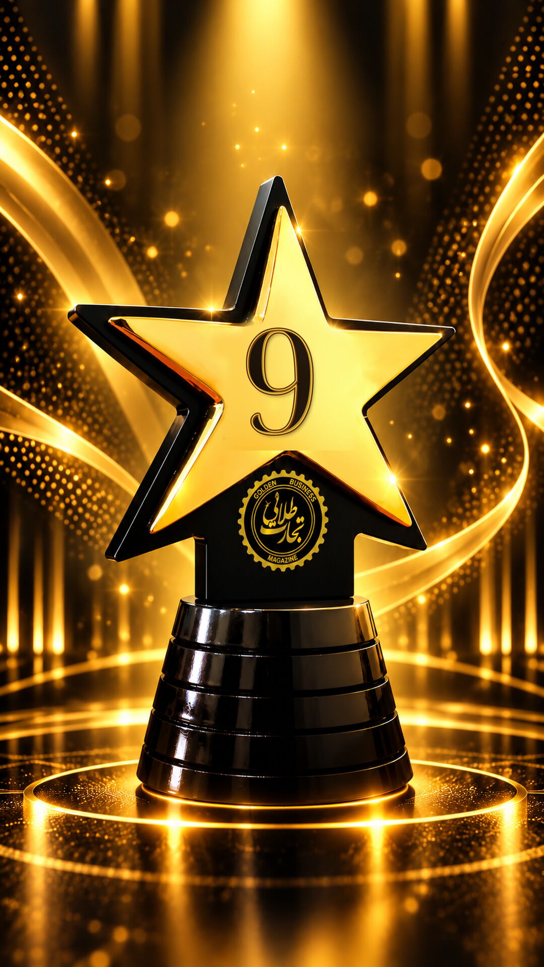 نهمین دوره مراسم Iran Reatil Awards
