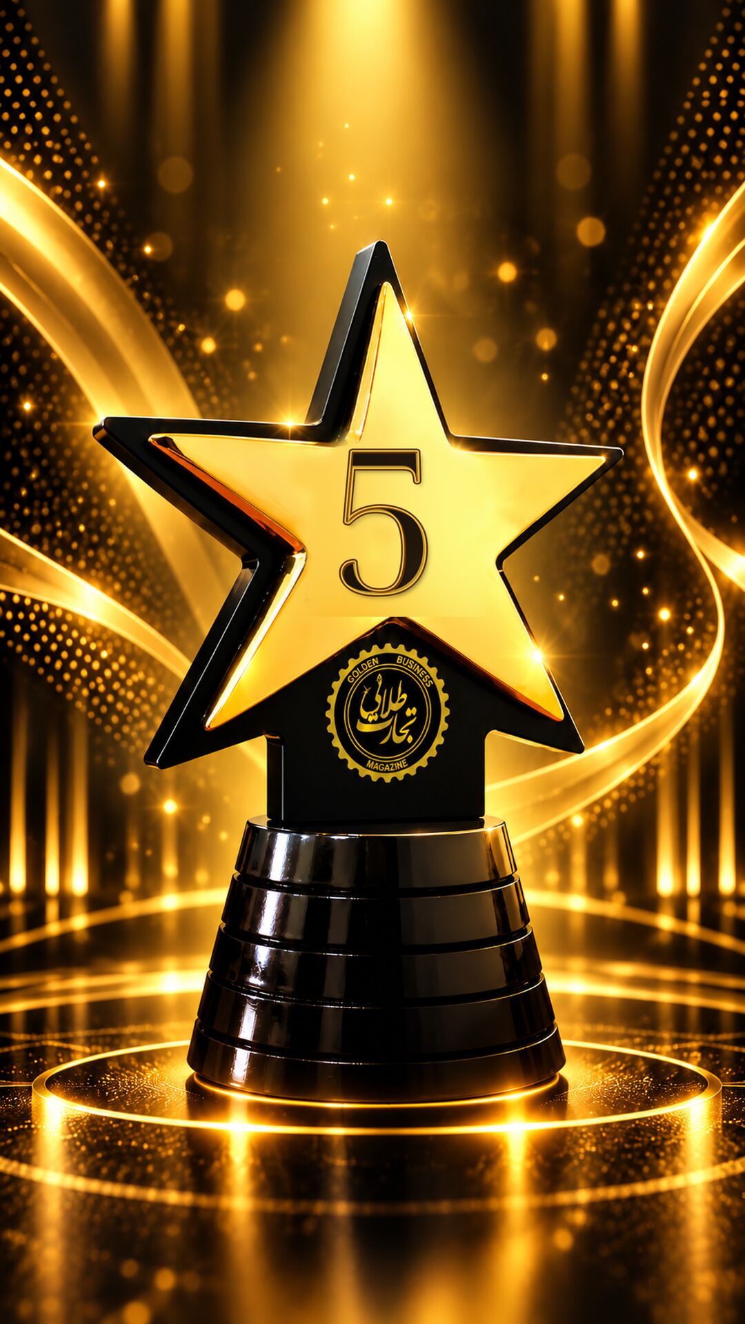 پنجمین دوره مراسم Iran Retail Awards