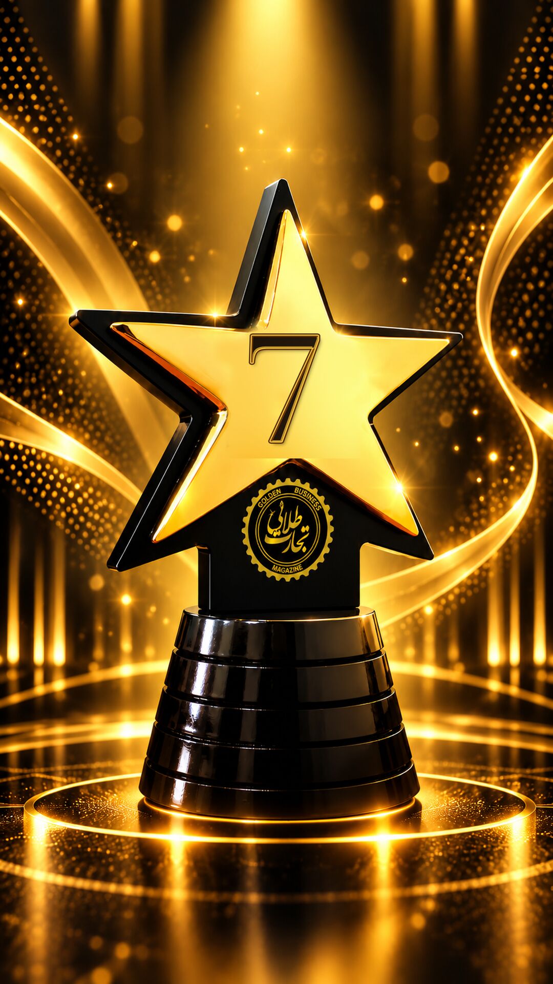 هفتمین دوره مراسم Iran Reatil Awards