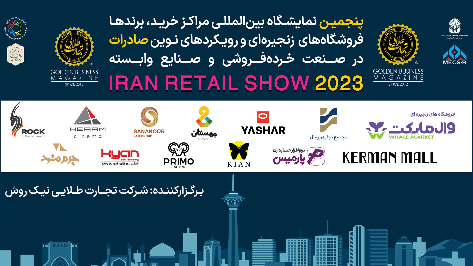 2023 - پنجمین دوره
